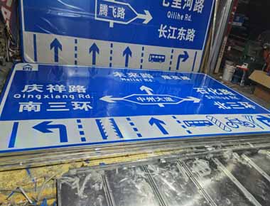 渭南制作交通标志牌厂家